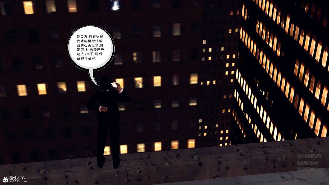 [3D]契约战士第44话