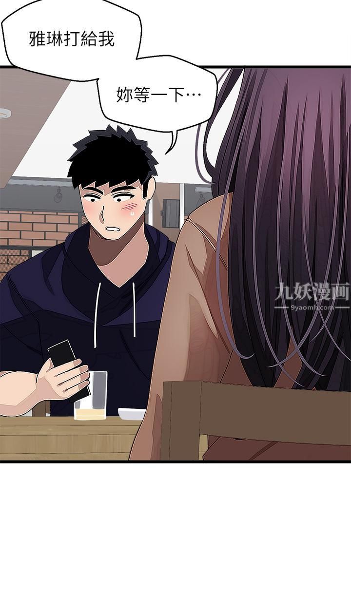 扑通扑通配对中第26话-雅琳-vs-裘莉