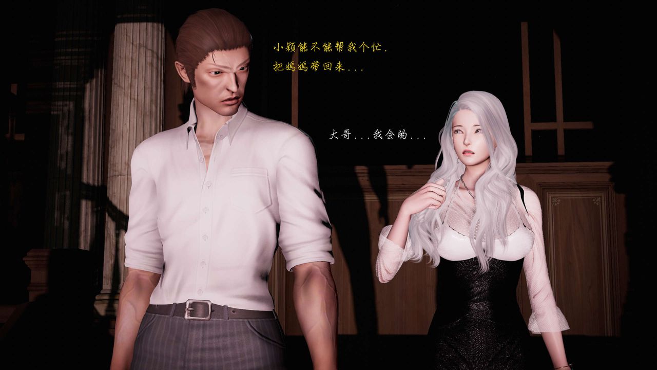 [3D]蝴蝶之殤第二季第18話