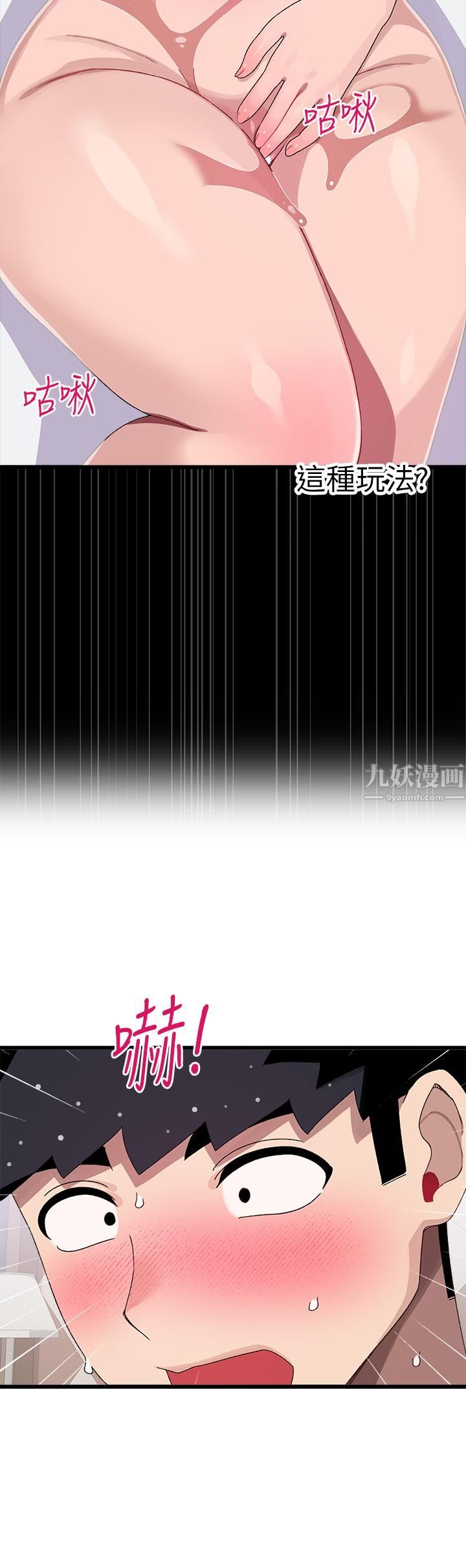 扑通扑通配对中第28话-尽情蹂躏我