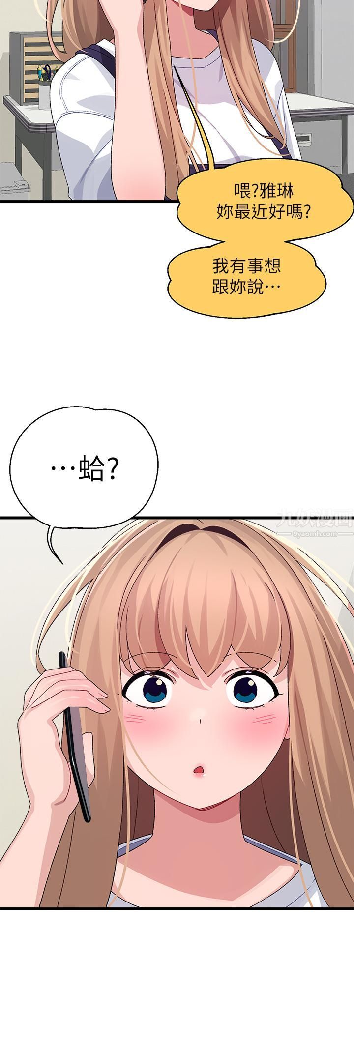 扑通扑通配对中第28话-尽情蹂躏我