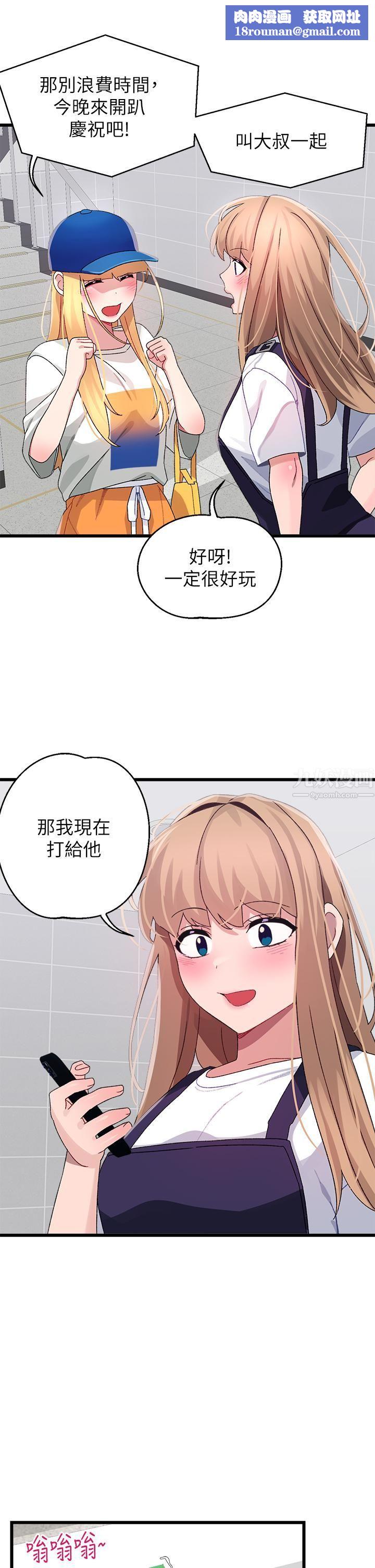 扑通扑通配对中第28话-尽情蹂躏我