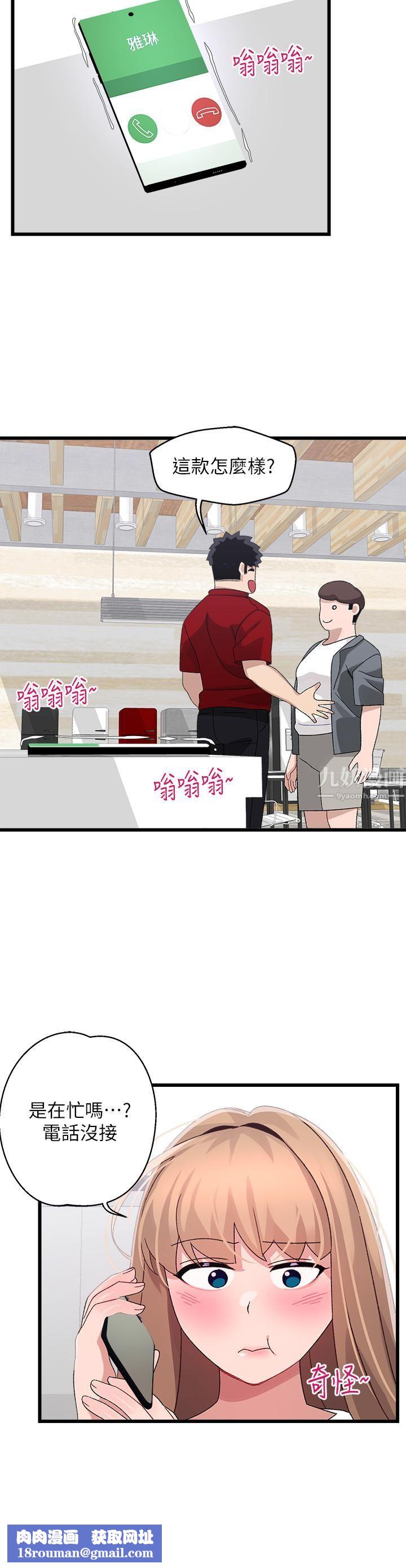 扑通扑通配对中第28话-尽情蹂躏我