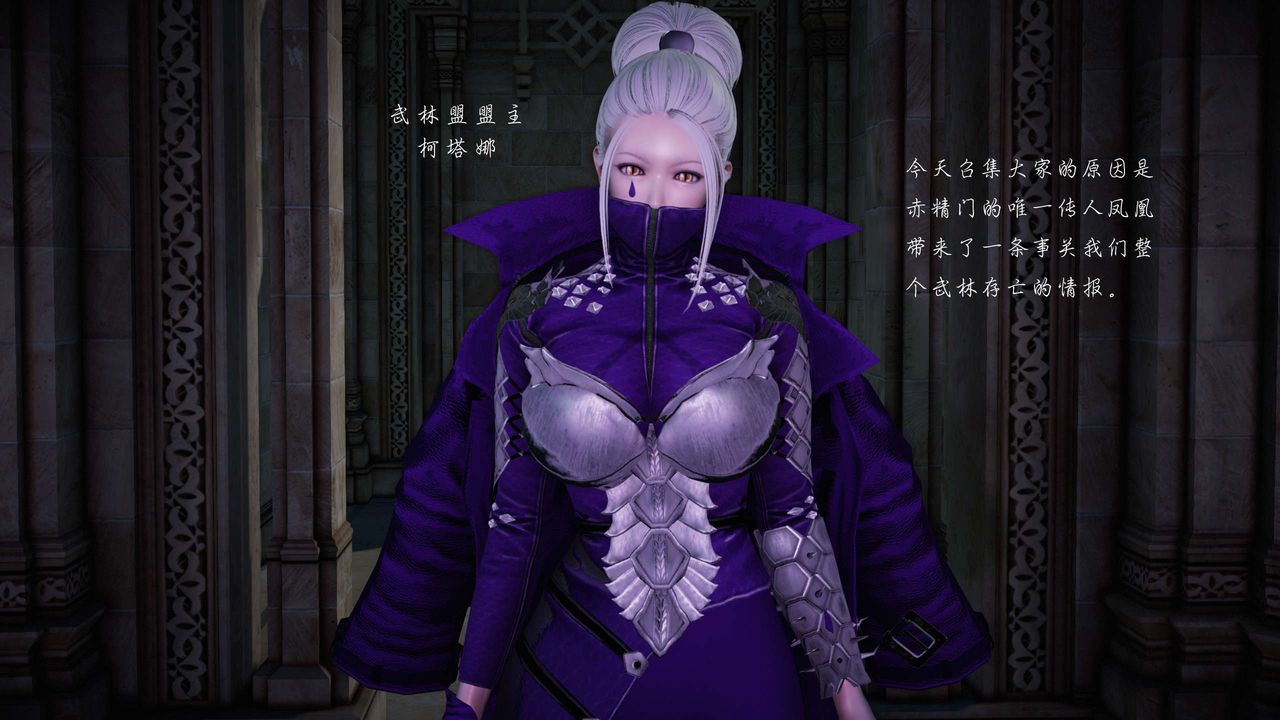 [3D]蝴蝶之殇第二季第18话