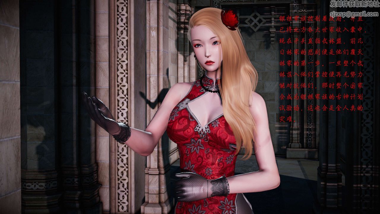 [3D]蝴蝶之殇第二季第18话