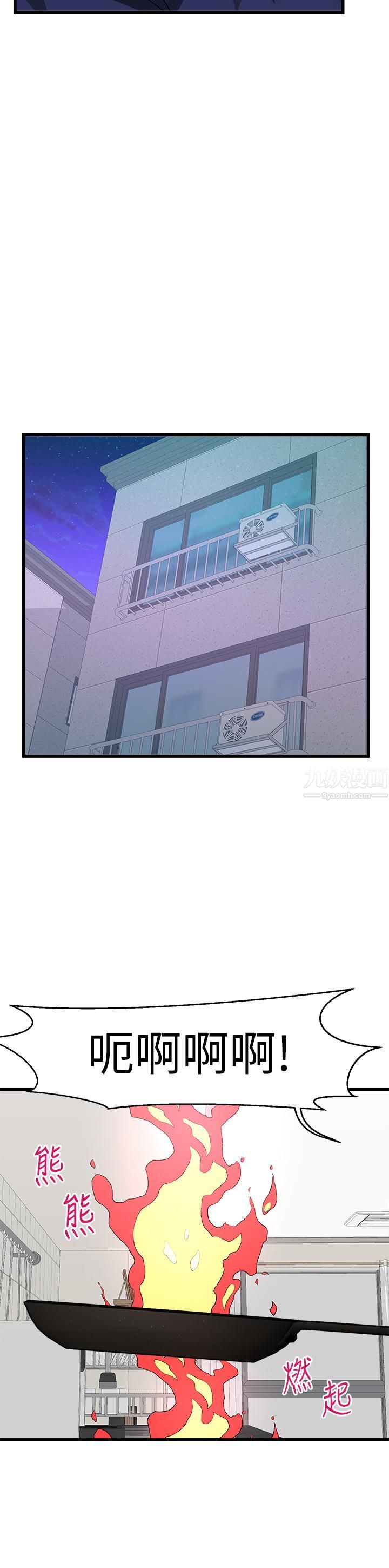 撲通撲通配對中第28話-盡情蹂躪我