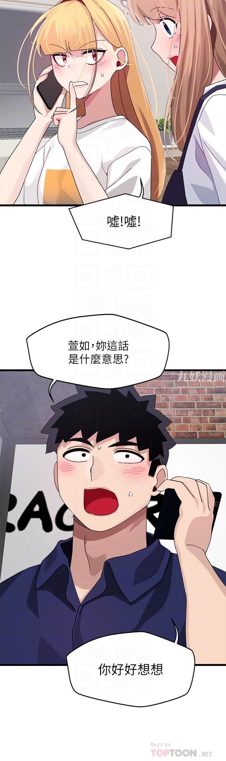 扑通扑通配对中第29话-希望你隻喜欢我一个