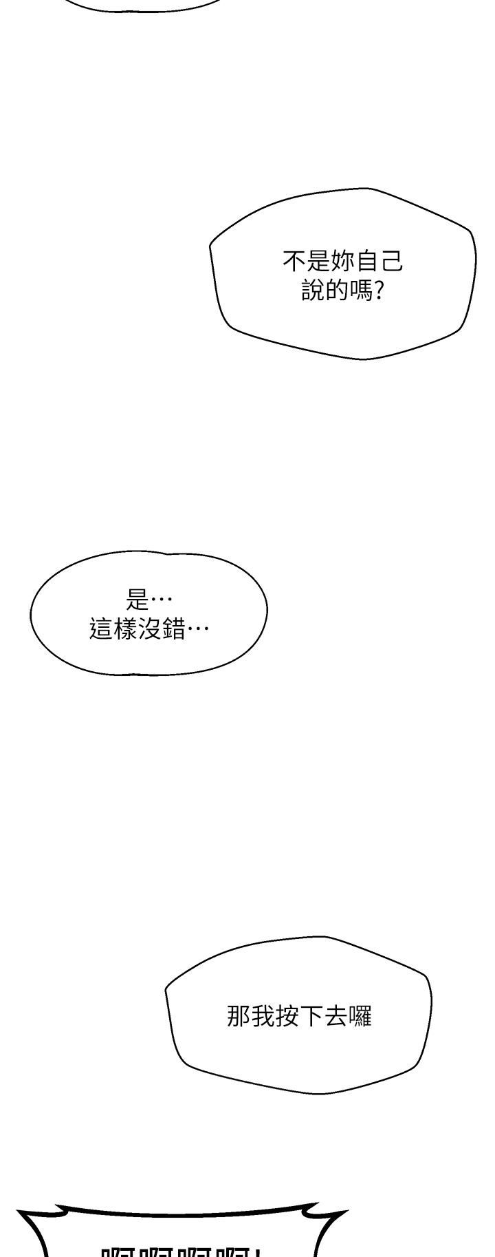 撲通撲通配對中第30話-最終話-和心愛的她邁向未來