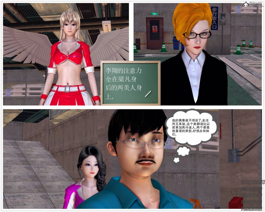 [3D]契约战士第47话