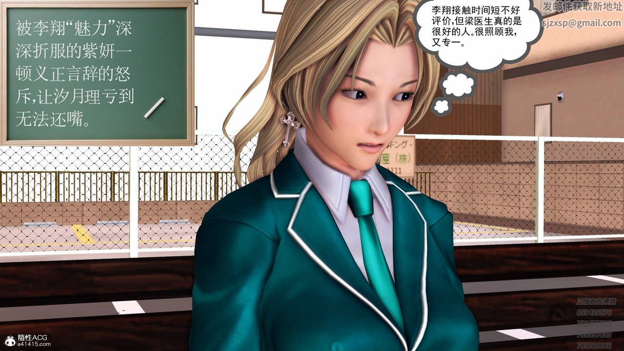 [3D]契约战士第47话