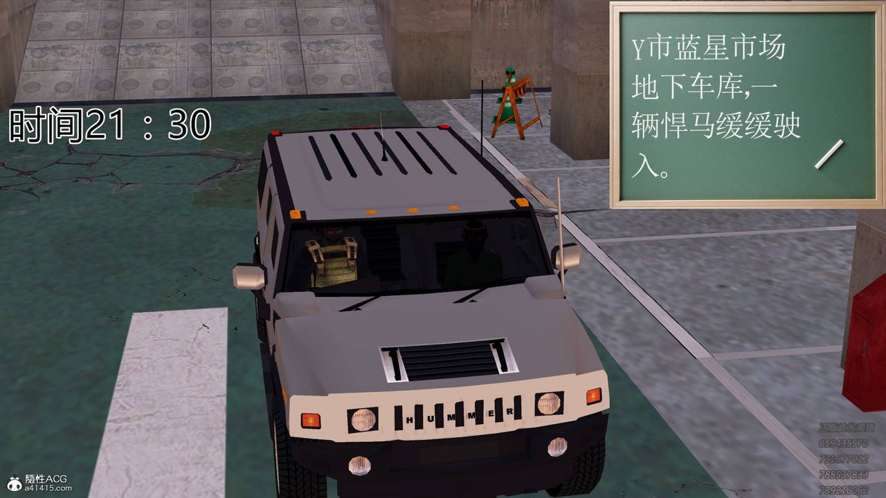 [3D]契约战士第47话