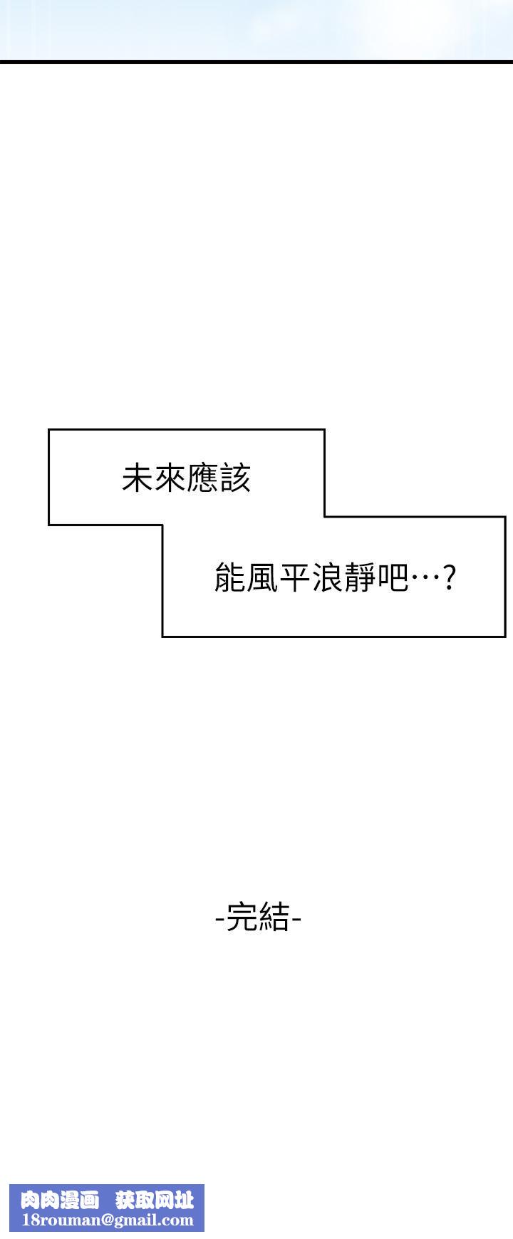 扑通扑通配对中第30话-最终话-和心爱的她迈向未来