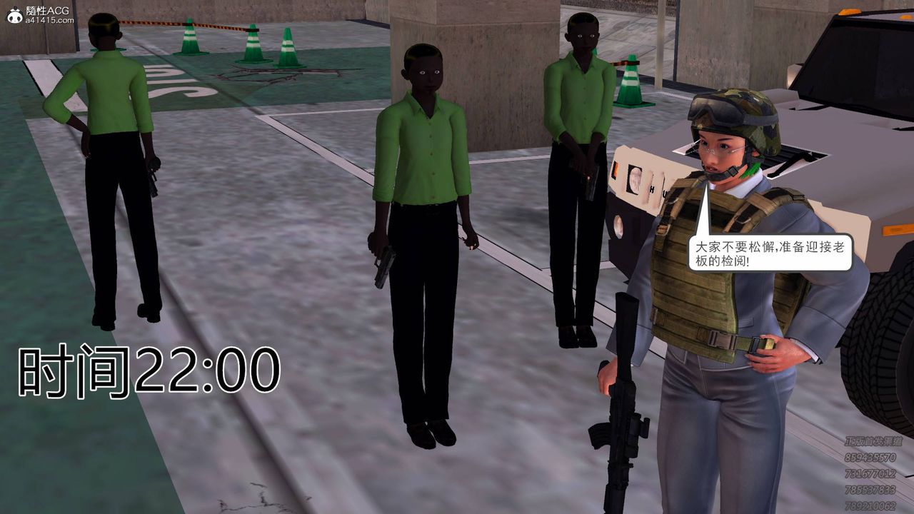 [3D]契約戰士第47話