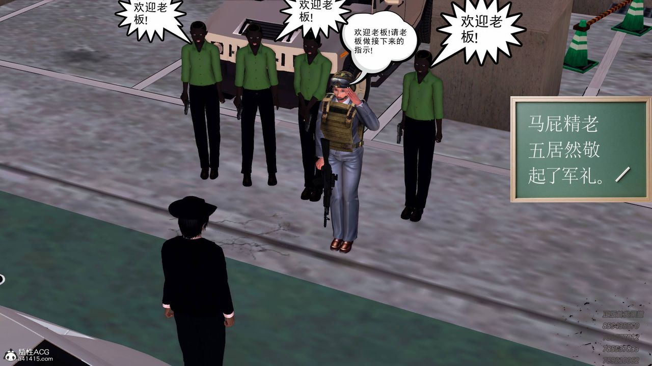 [3D]契約戰士第47話