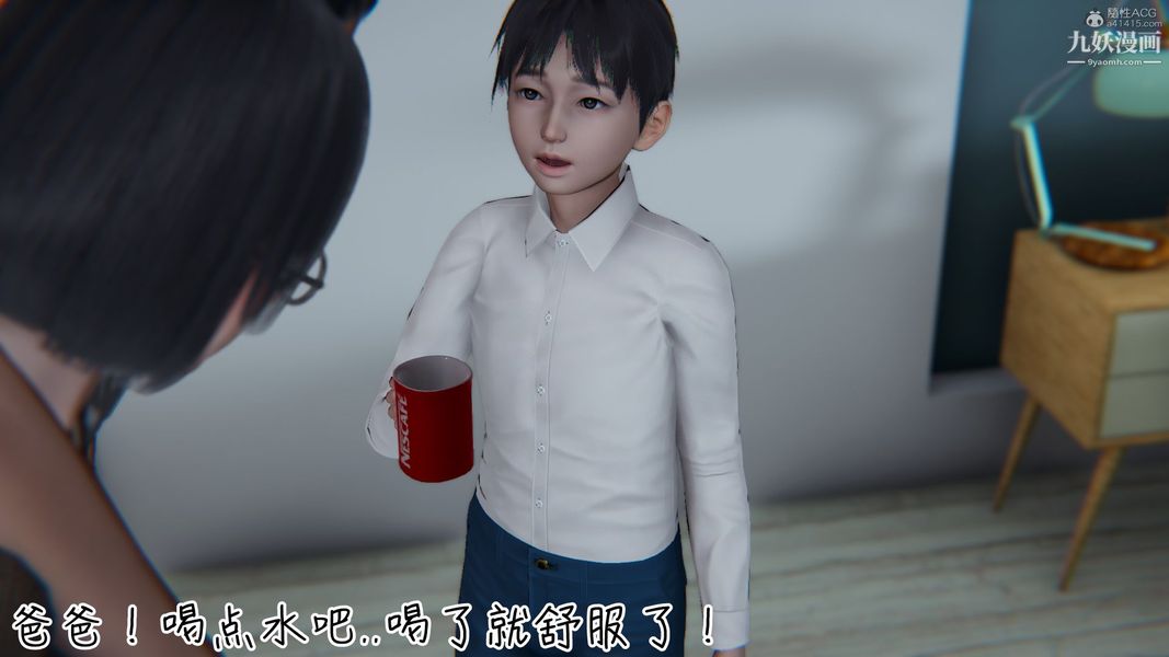 我和妈妈的秘密游戏[3D]第01章【第01话】