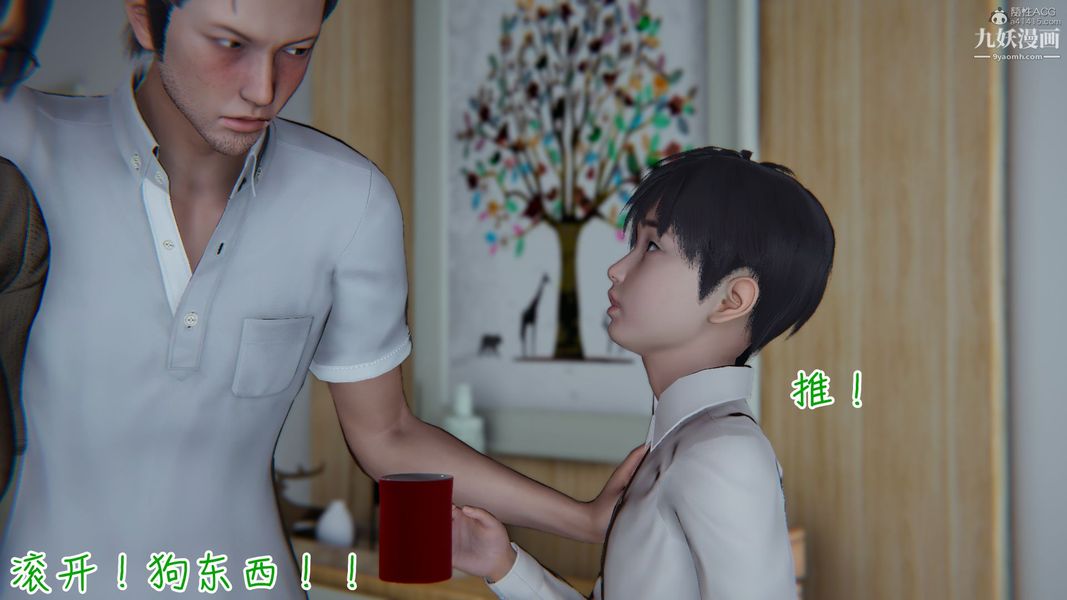 我和妈妈的秘密游戏[3D]第01章【第01话】