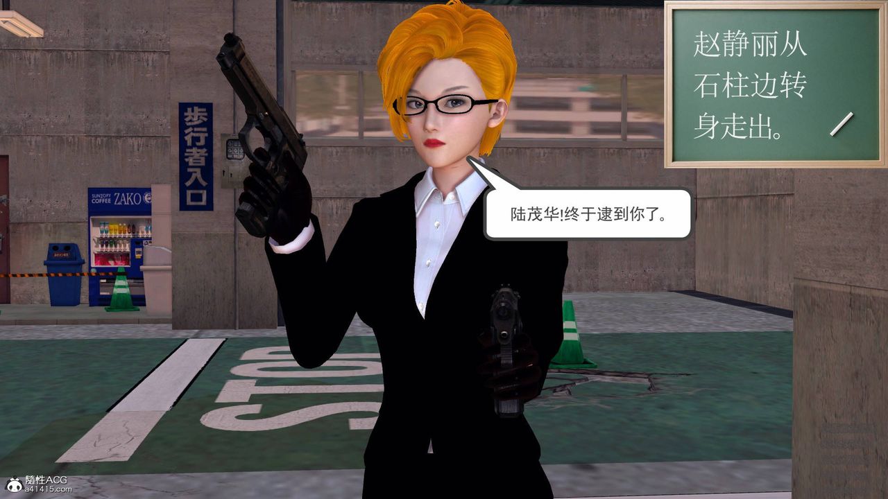 [3D]契約戰士第47話