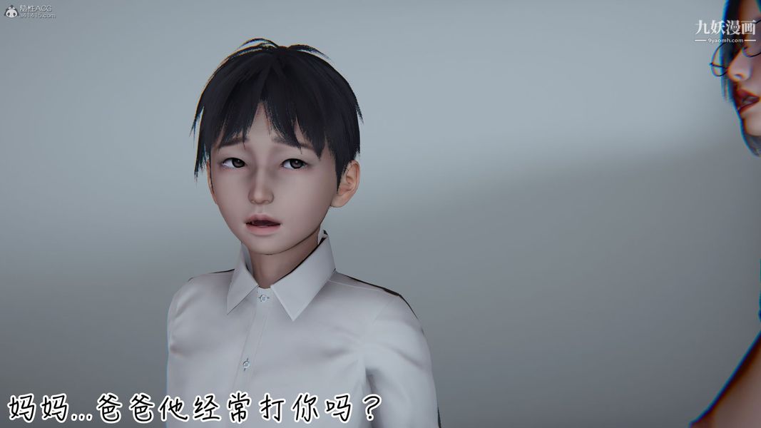 我和妈妈的秘密游戏[3D]第01章【第02话】