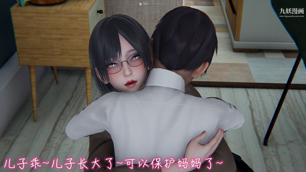 我和妈妈的秘密游戏[3D]第01章【第02话】