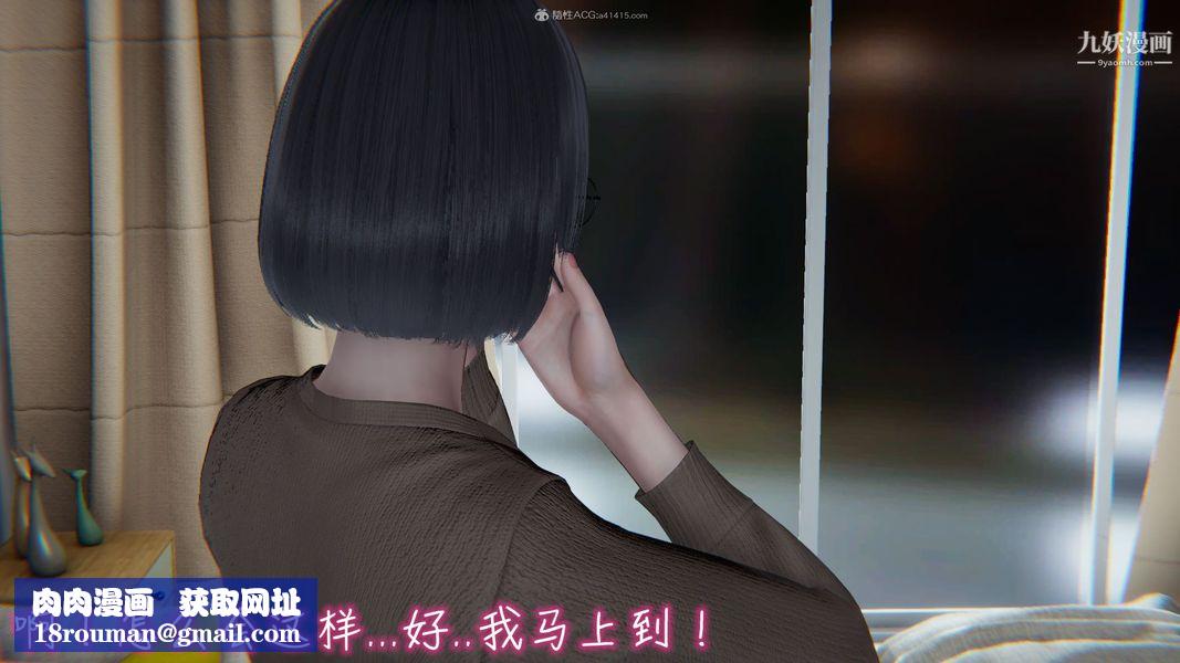 我和妈妈的秘密游戏[3D]第01章【第02话】