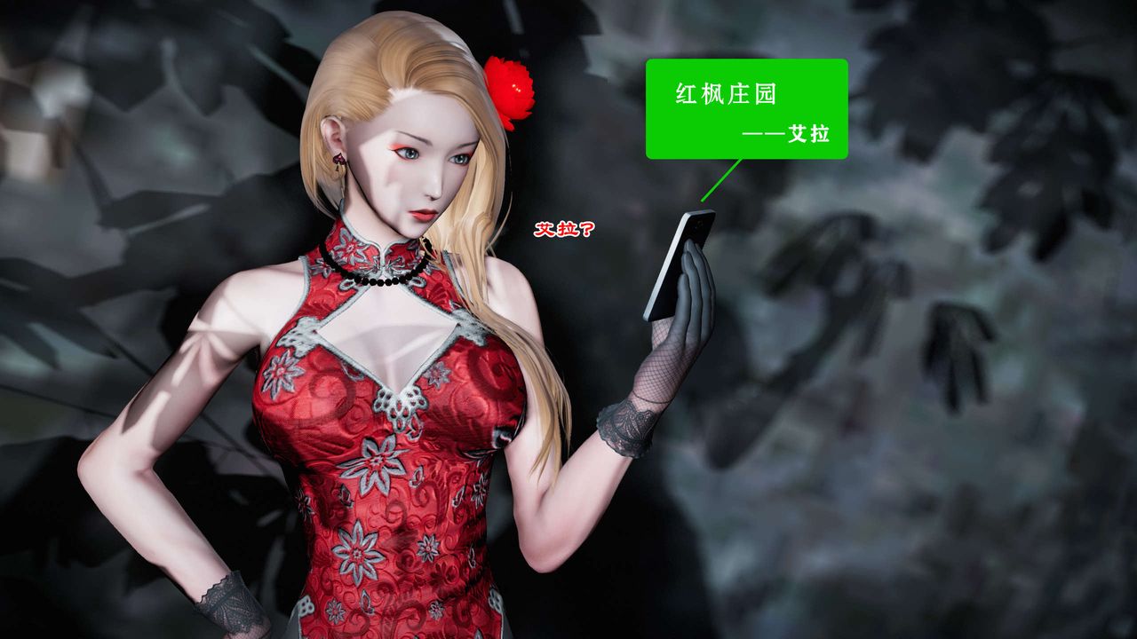 [3D]蝴蝶之殇第二季第20话