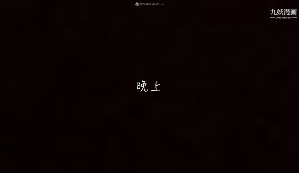 我和妈妈的秘密游戏[3D]第01章【第03话】
