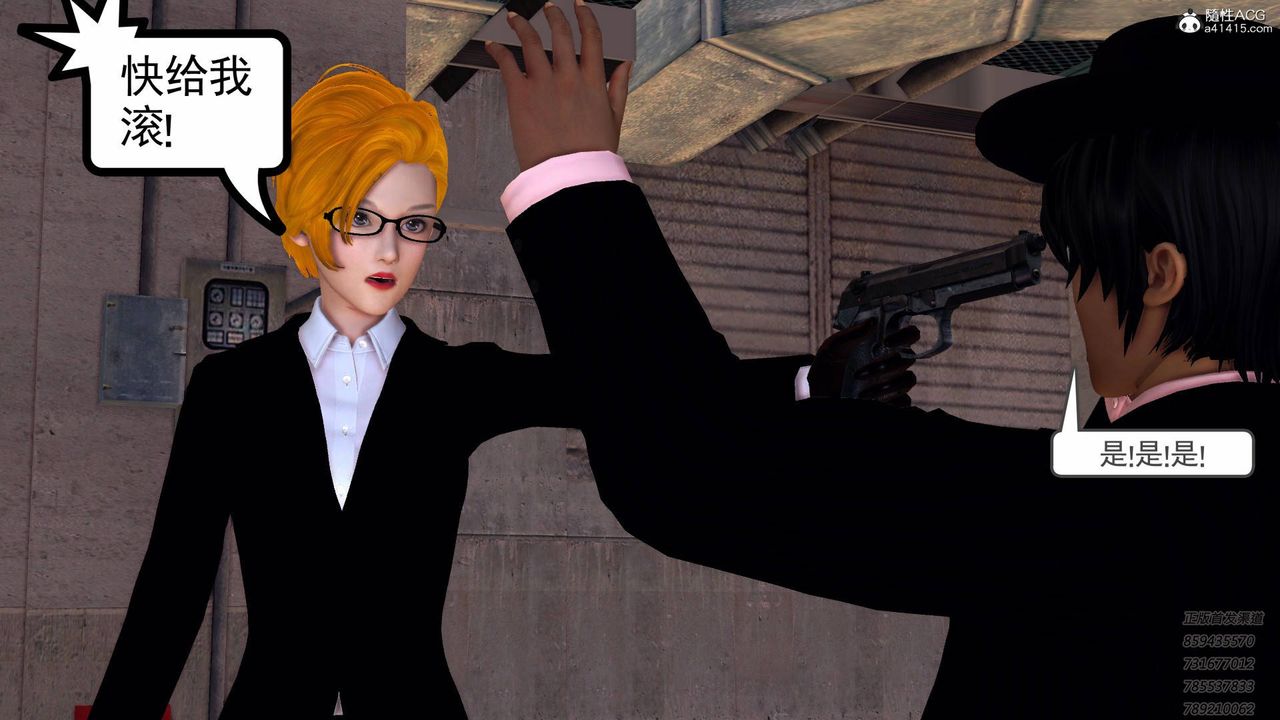 [3D]契約戰士第48話