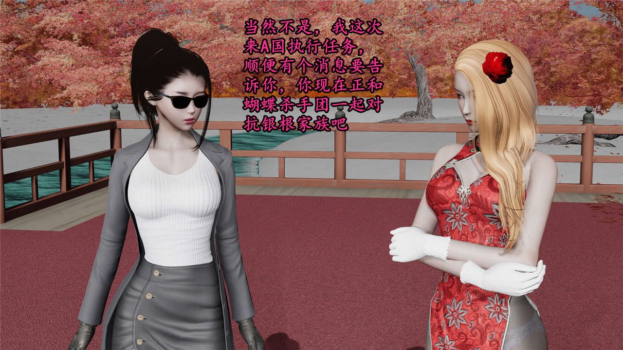 [3D]蝴蝶之殇第二季第20话