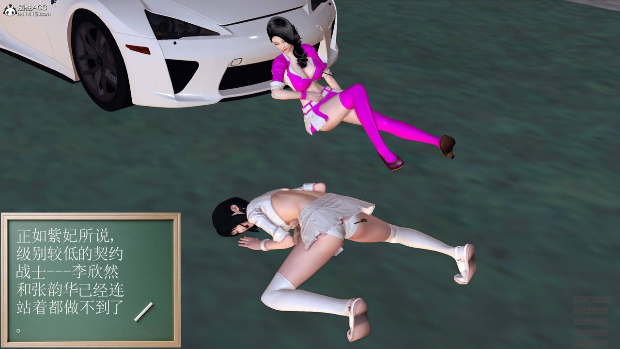 [3D]契約戰士第48話