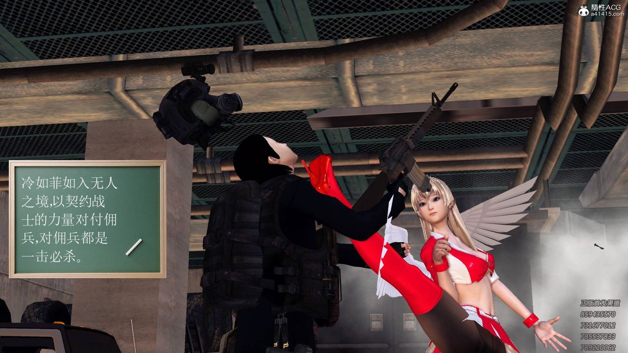 [3D]契约战士第48话