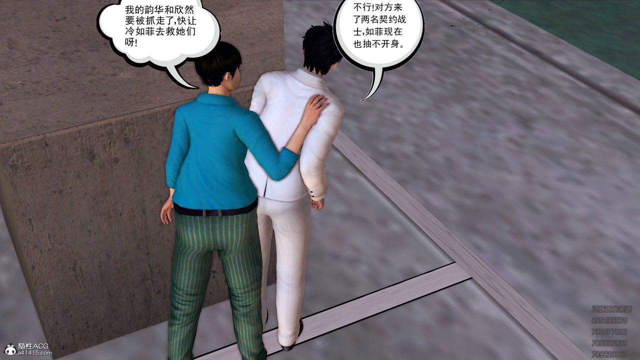 [3D]契约战士第48话