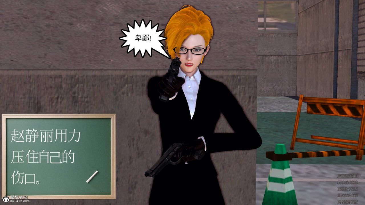 [3D]契約戰士第48話