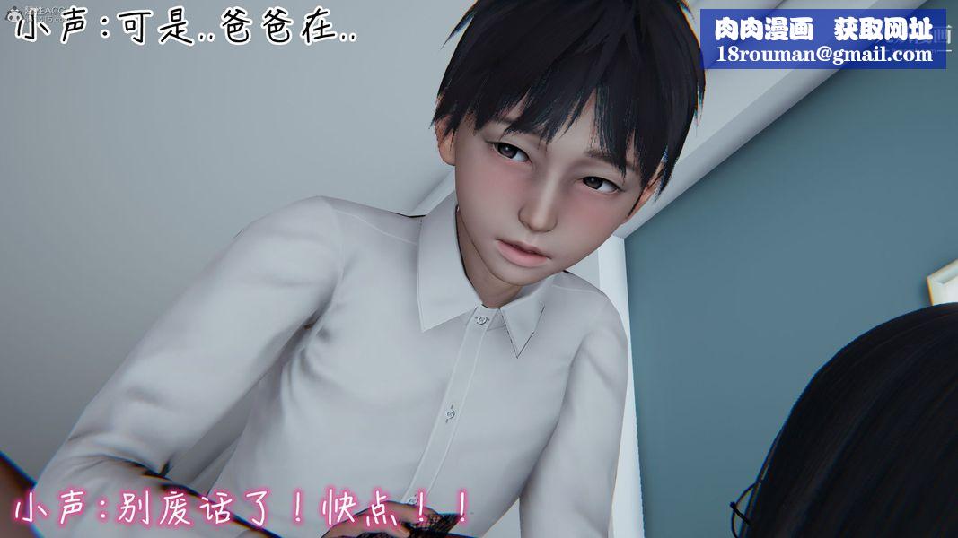 我和妈妈的秘密游戏[3D]第01章【第05话】