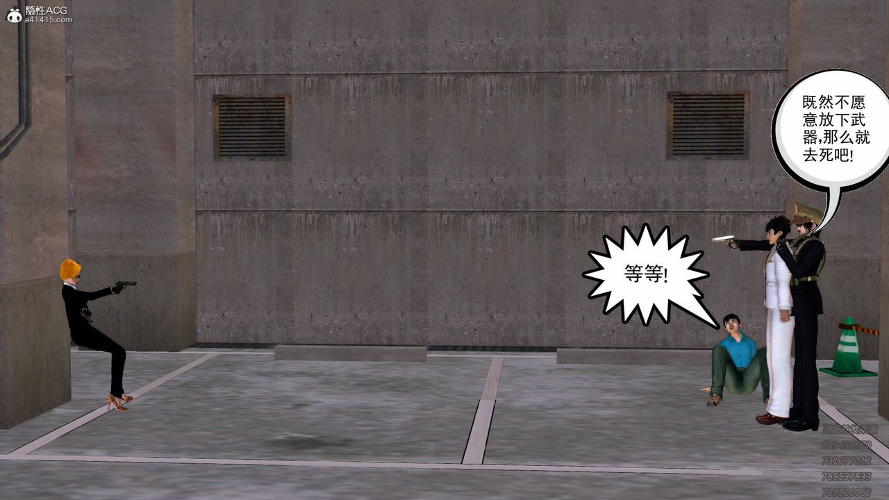 [3D]契约战士第49话