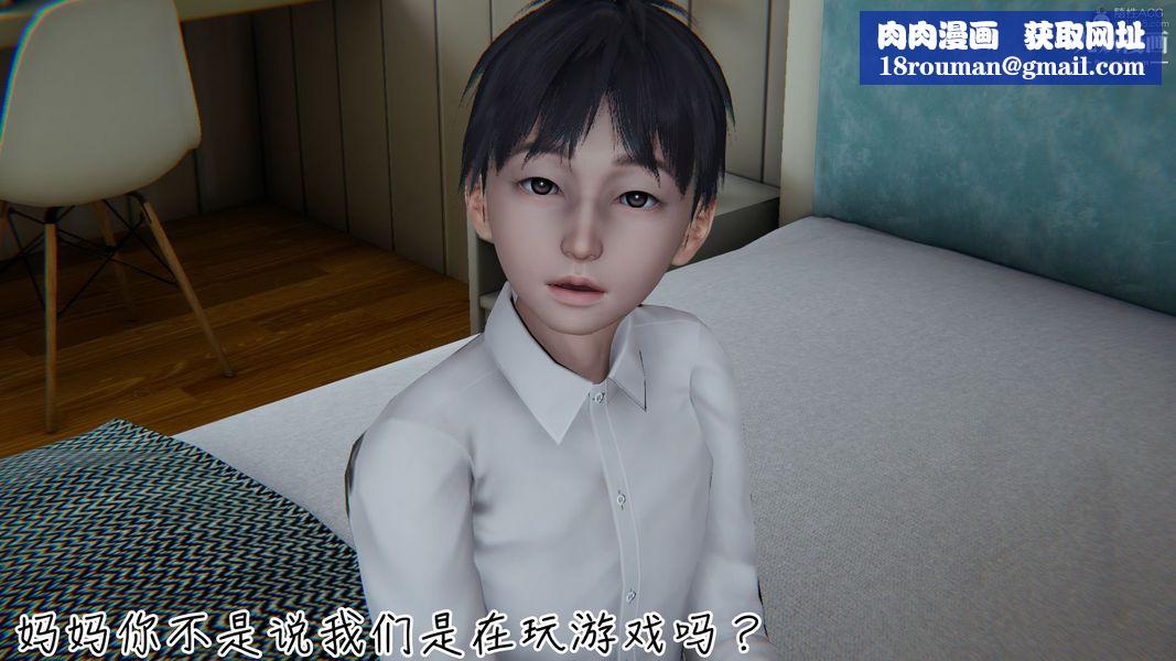 我和妈妈的秘密游戏[3D]第01章【第05话】