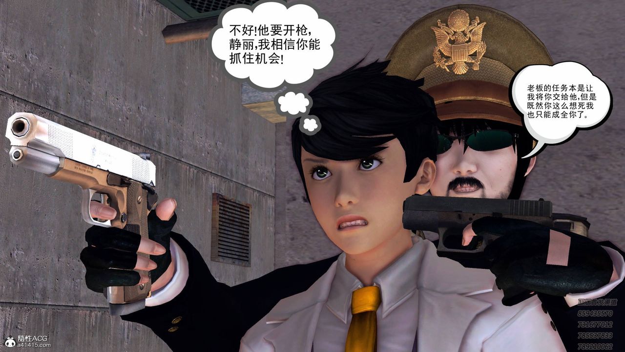 [3D]契约战士第49话