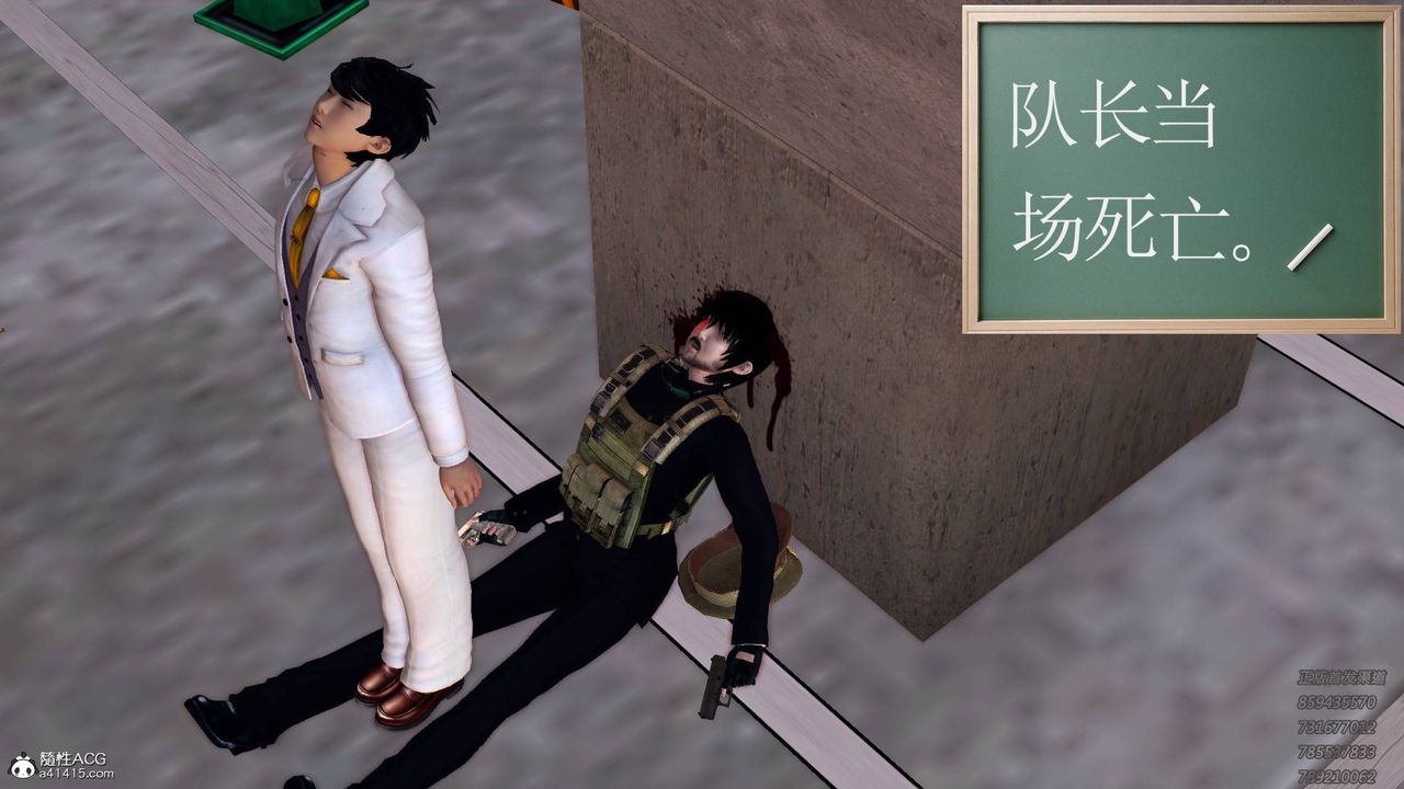 [3D]契約戰士第49話