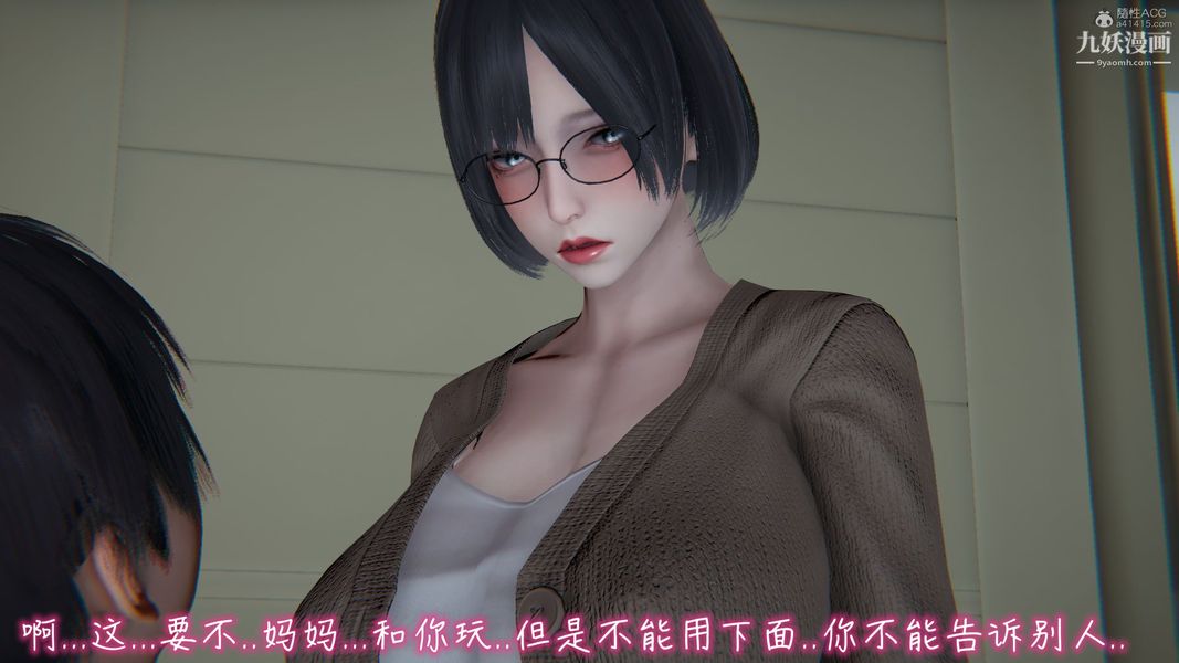 我和媽媽的秘密遊戲[3D]第01章【第05话】