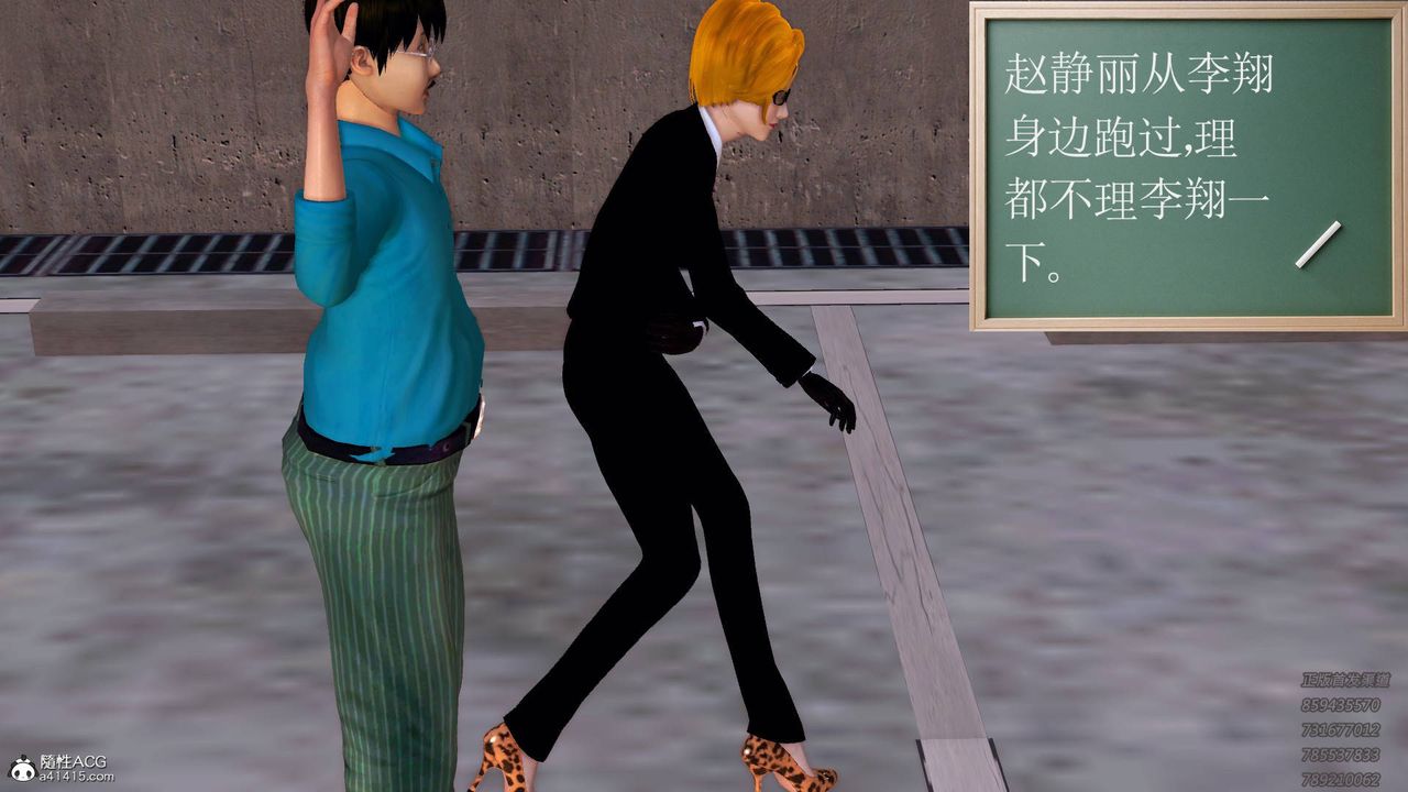 [3D]契约战士第49话