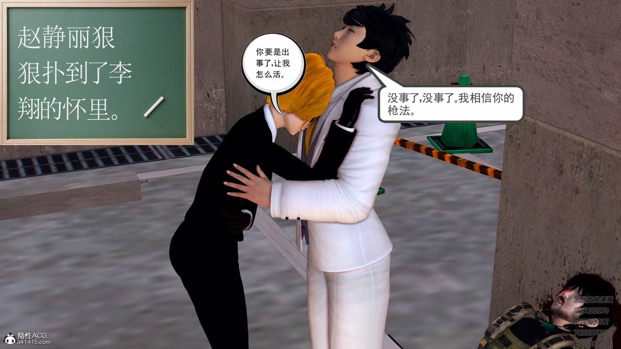 [3D]契约战士第49话