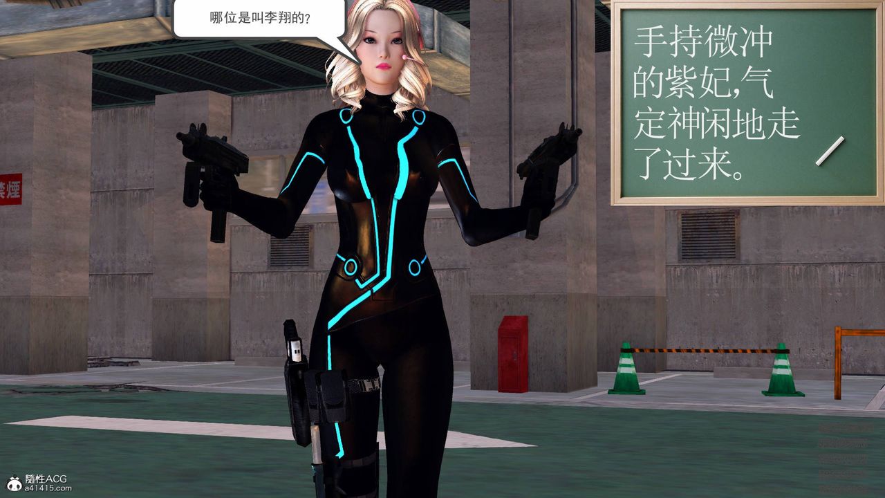 [3D]契约战士第49话