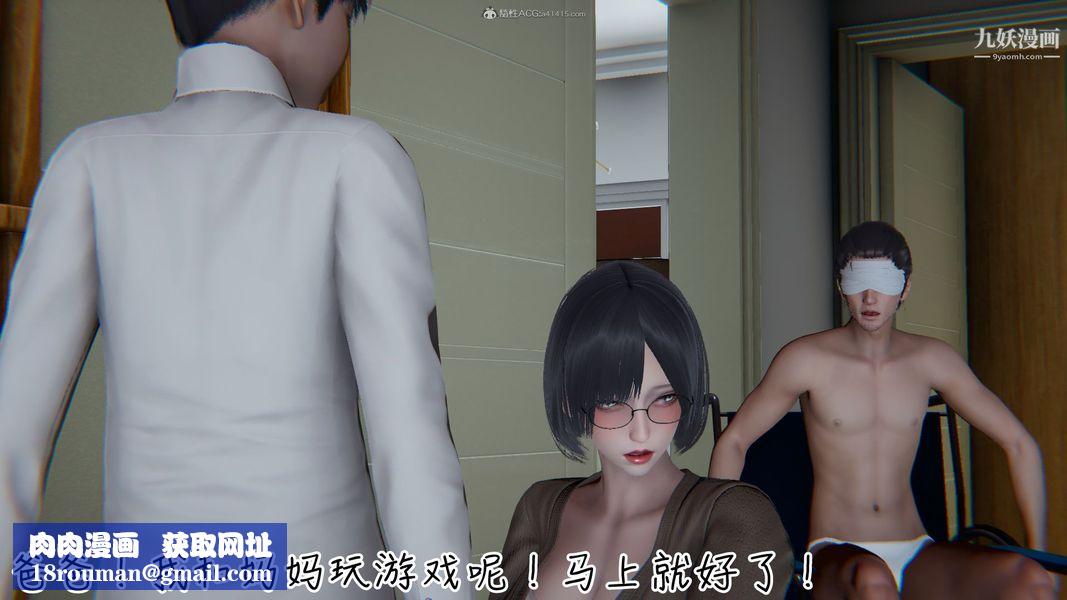 我和妈妈的秘密游戏[3D]第01章【第05话】