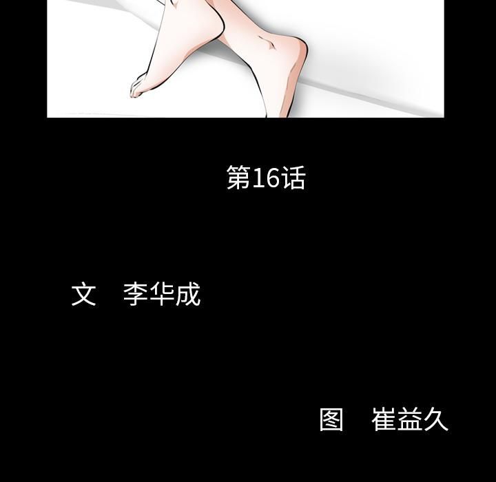 羁绊第16话