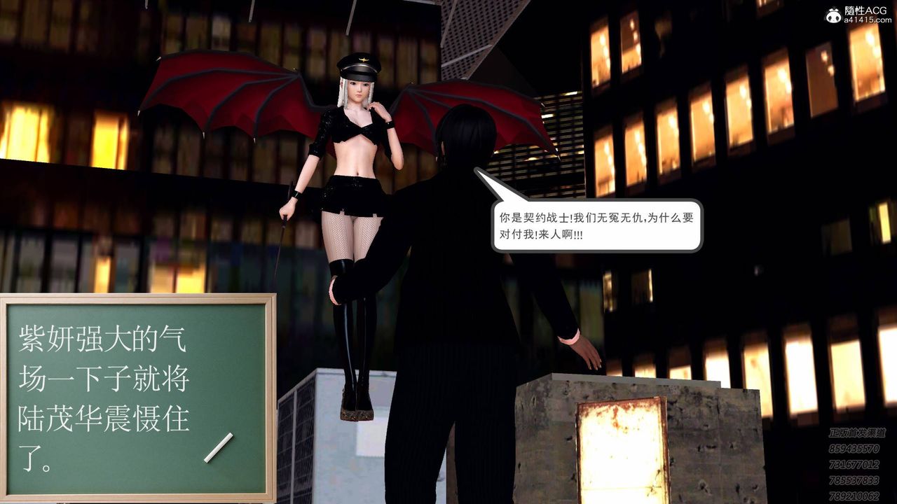 [3D]契約戰士第49話