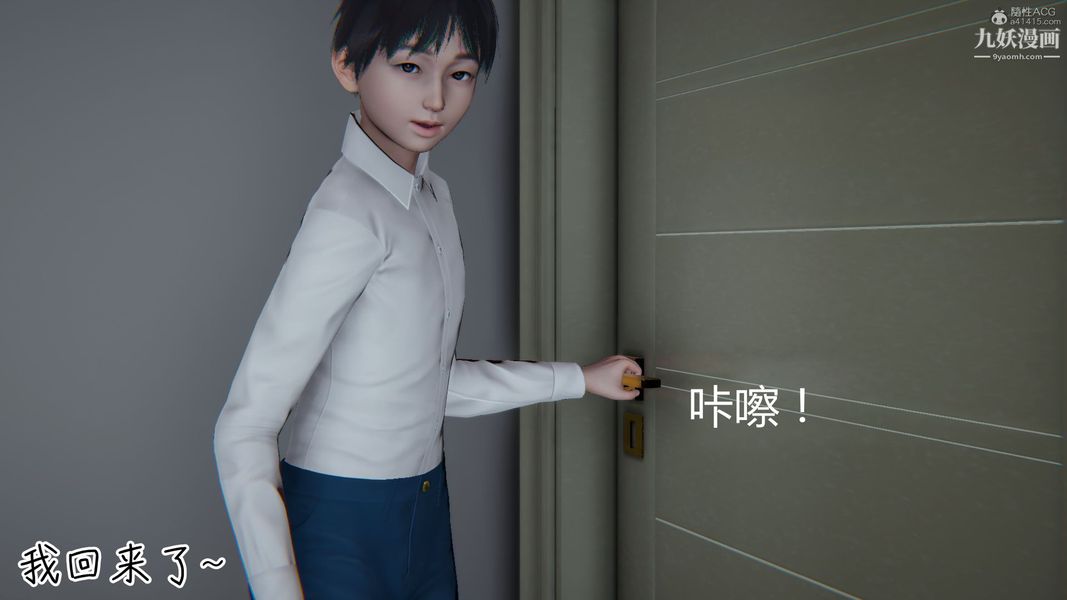 我和妈妈的秘密游戏[3D]第02章【第01话】