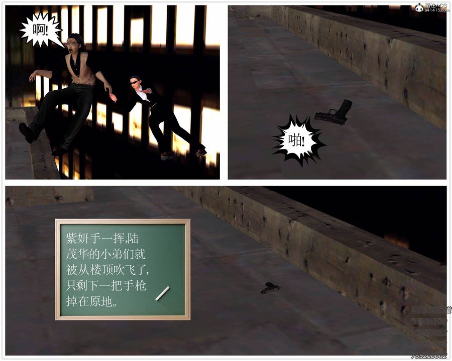 [3D]契约战士第49话