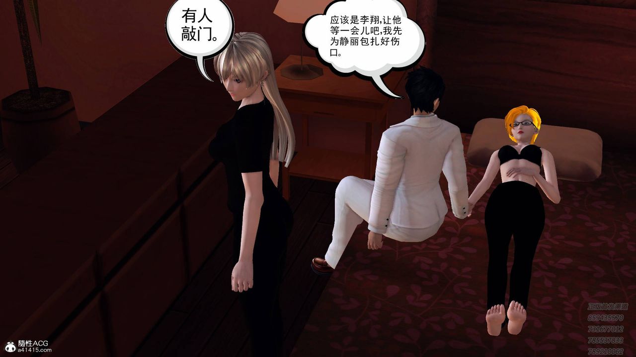 [3D]契約戰士第49話