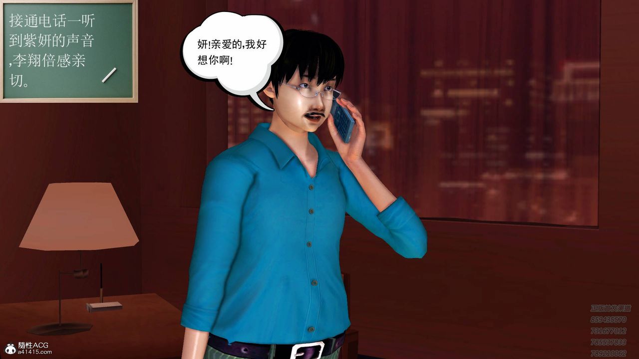 [3D]契約戰士第49話