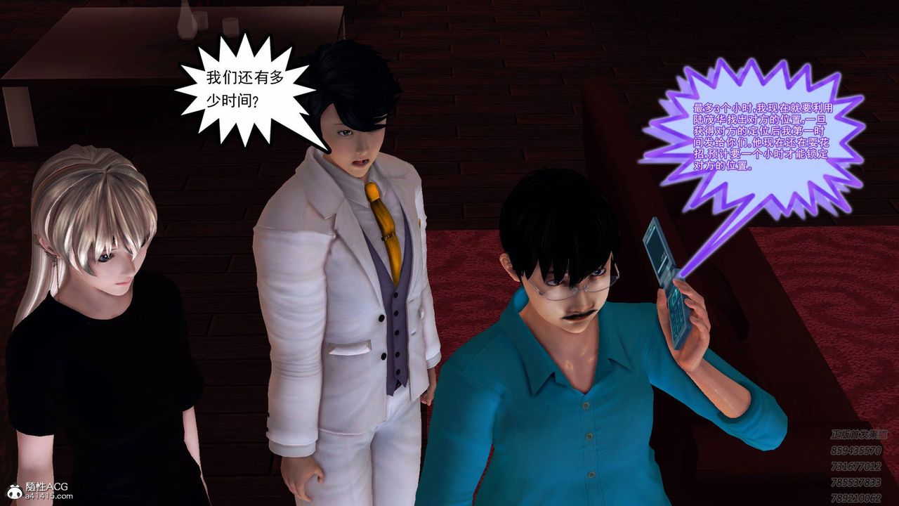 [3D]契约战士第50话