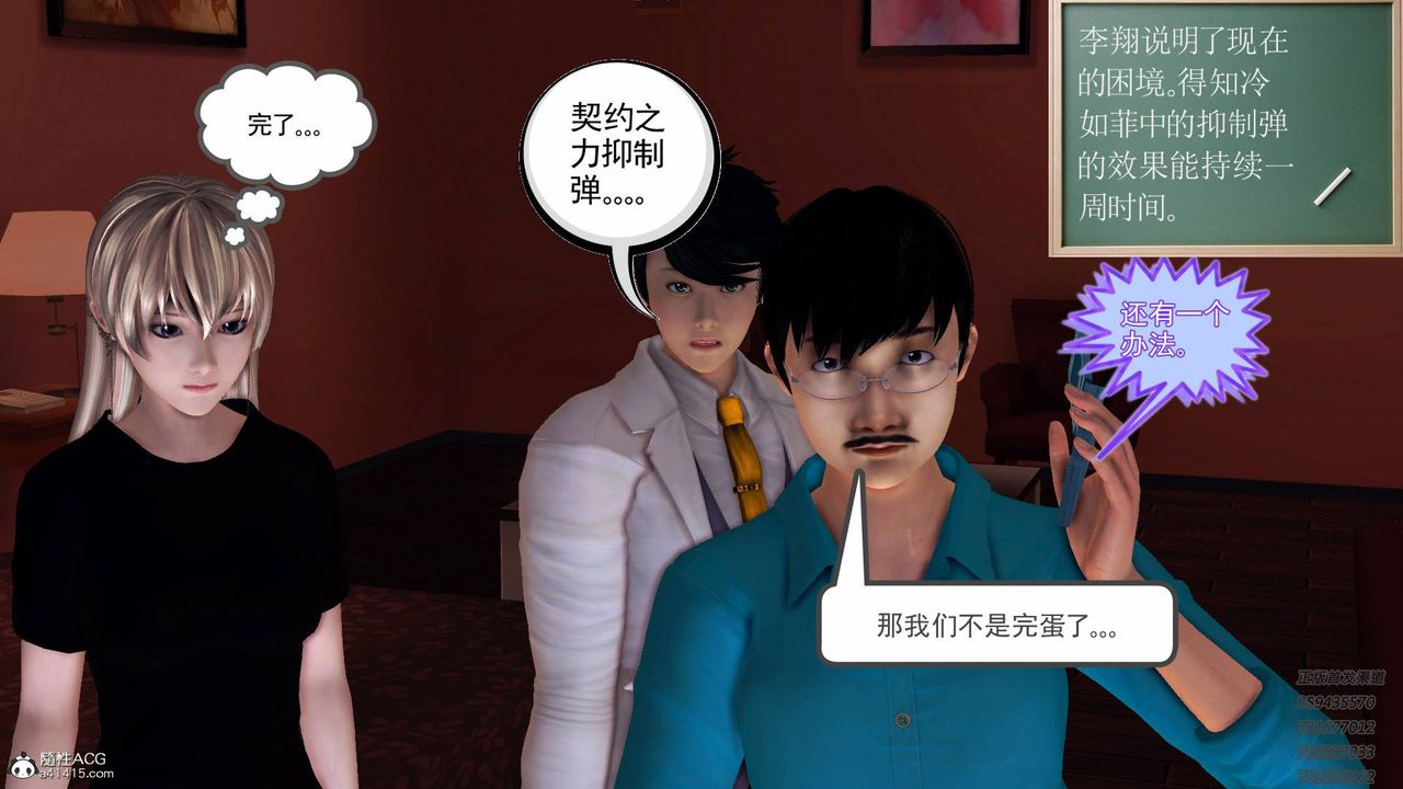 [3D]契约战士第50话